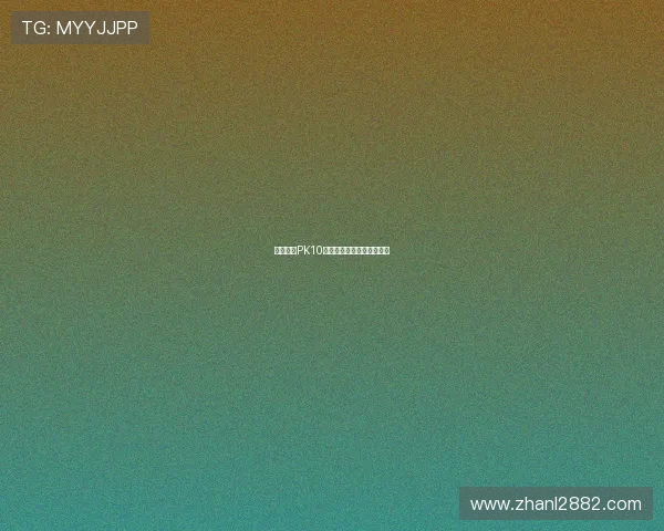 北京赛车PK10开奖视频全程高清直播回放