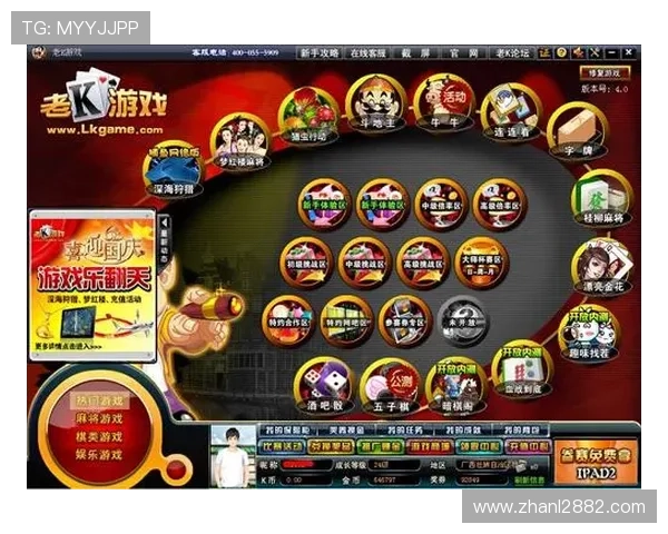 探索老K游戏大厅官方网站的精彩游戏与活动